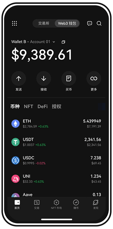 瑞波手机应用
